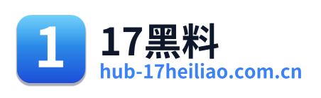 17黑料